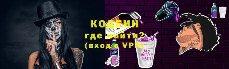 Кодеин напиток Lean (лин)  Полевской 