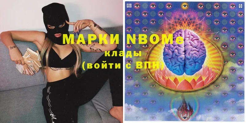 Марки NBOMe 1,8мг  Полевской 