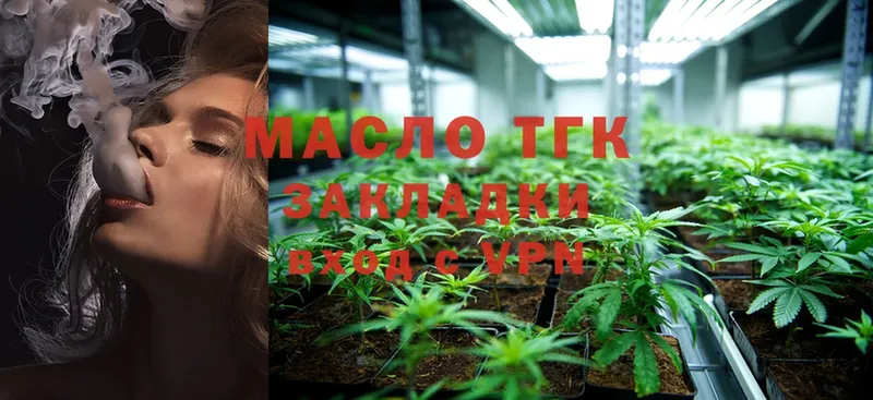 ТГК гашишное масло  Полевской 